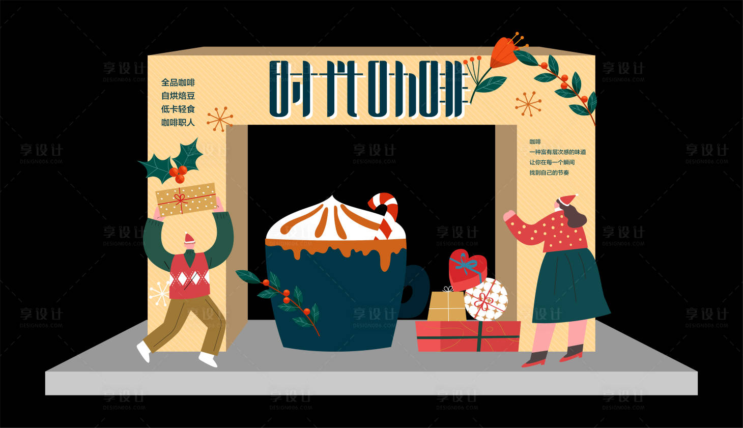 源文件下載【享設計】搜索編號：80150034087723924【咖啡主題活動拱門龍門架】