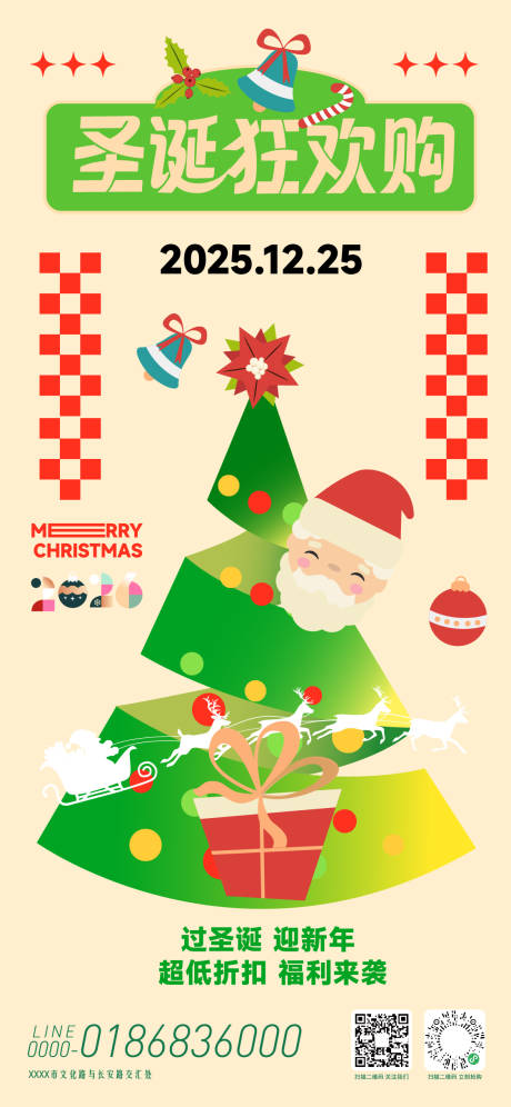 源文件下载【享设计】搜索编号：43460033932895320【圣诞节活动海报】
