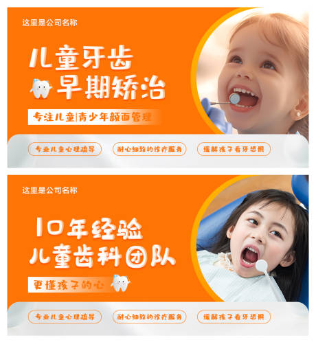 源文件下載【享設(shè)計(jì)】搜索編號：18990034257887087【口腔門診美團(tuán)電商兒牙banner】