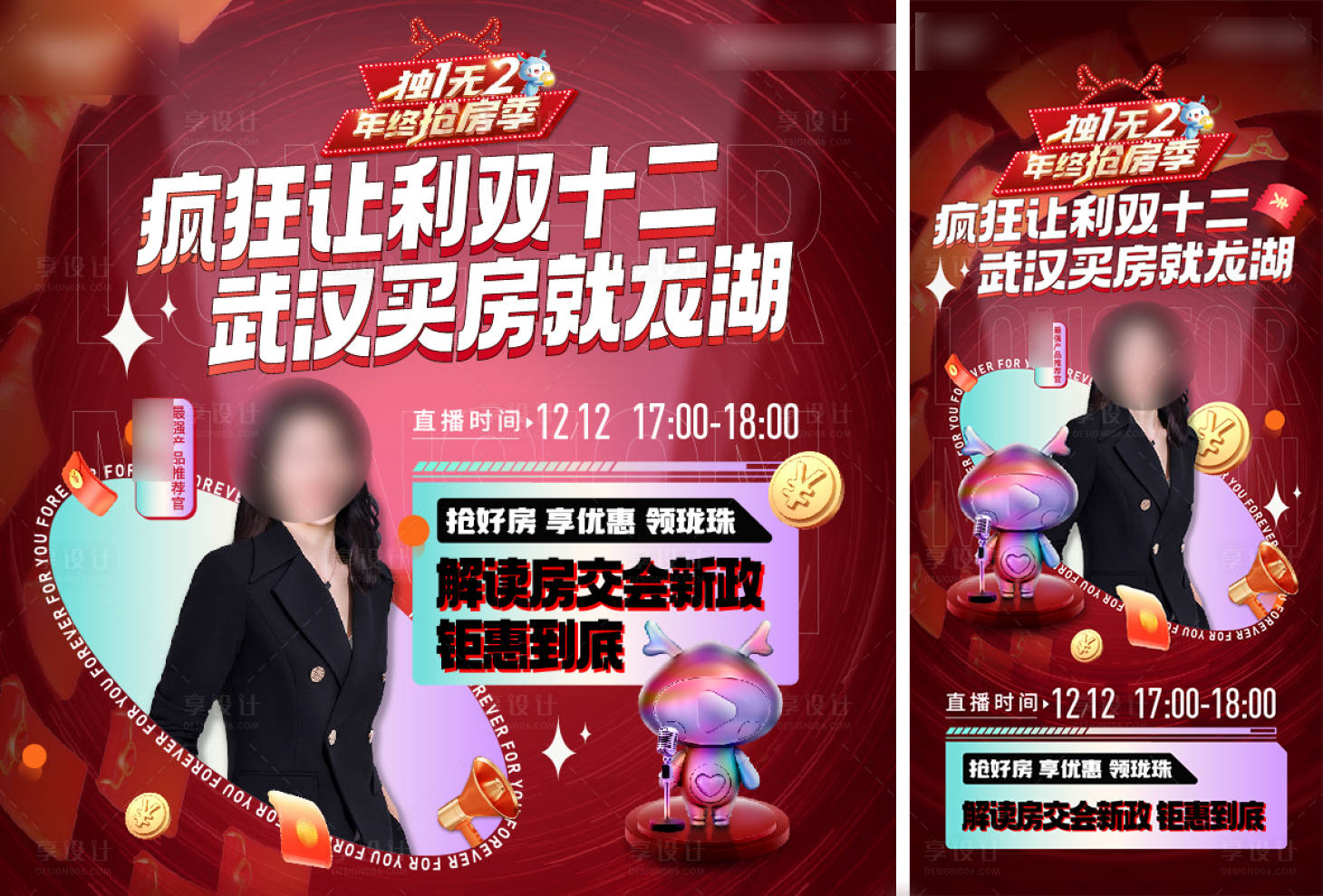 源文件下载【享设计】搜索编号：35610033910448270【地产促销】