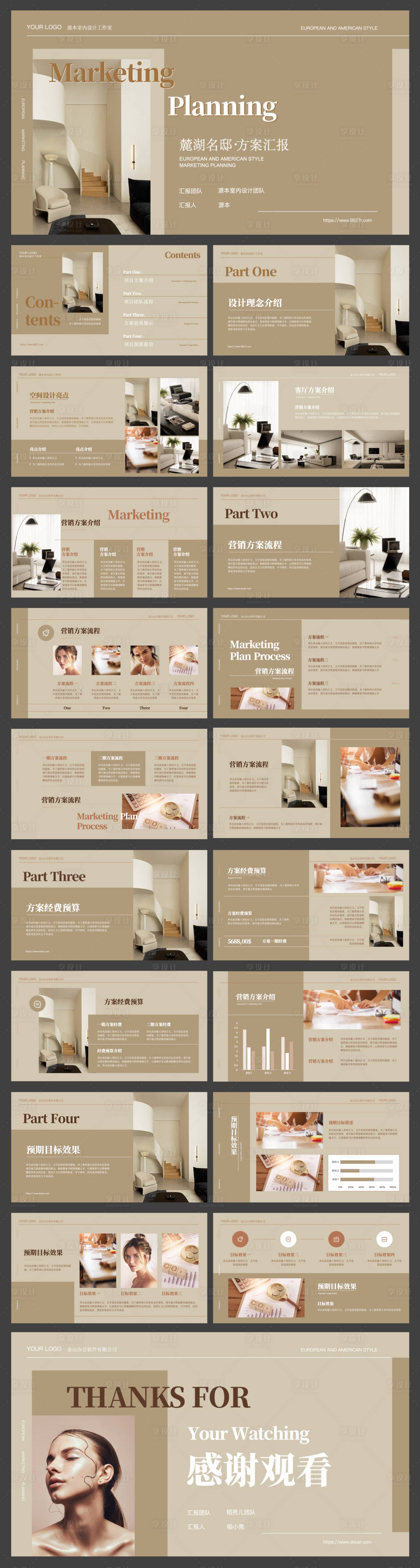 源文件下载【享设计】搜索编号：60370034172398246【杂志风现代设计PPT作品展示模板】