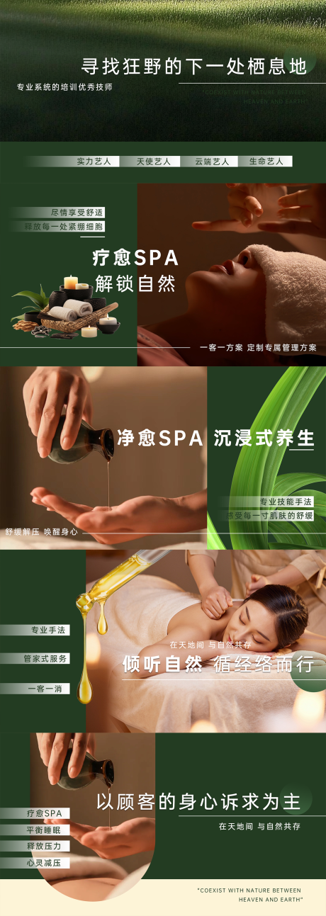 源文件下載【享設計】搜索編號：22270034014396986【療愈小眾按摩SPA輪播圖】