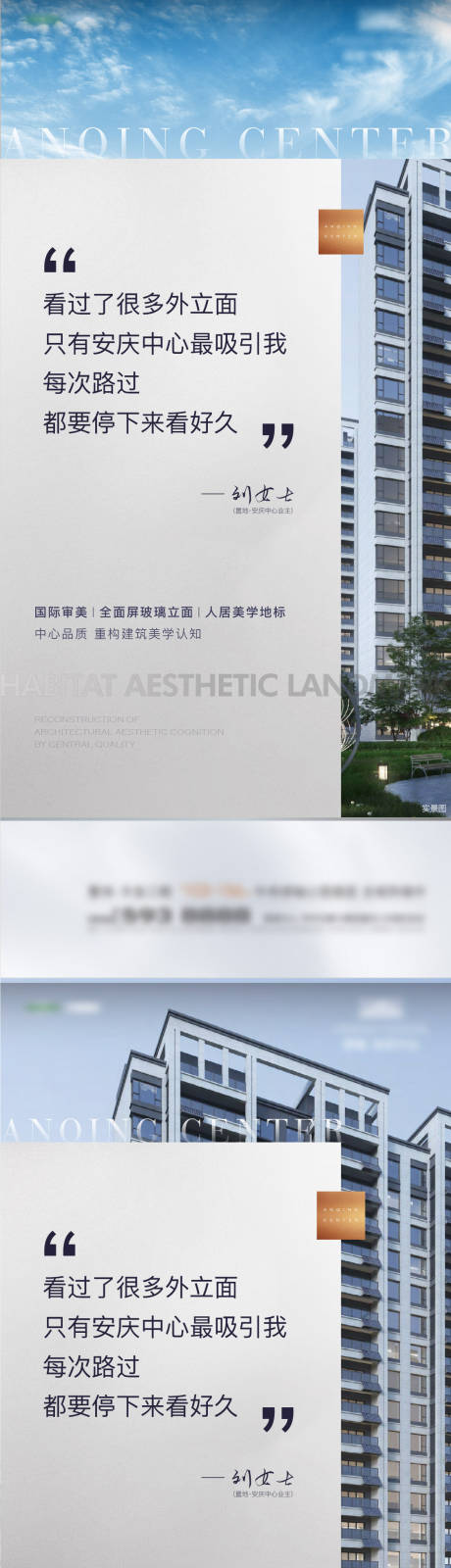 源文件下载【享设计】搜索编号：50970034033712935【业主说海报】