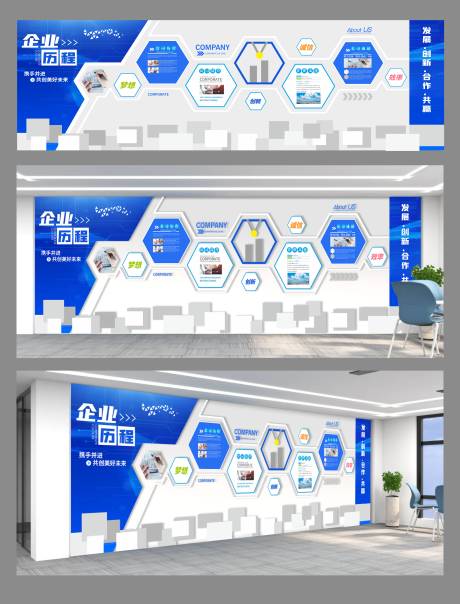 源文件下载【享设计】搜索编号：57160033886473236【企业介绍文化墙背景板】