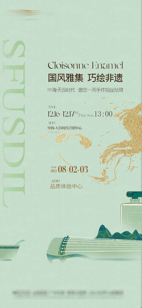 源文件下載【享設(shè)計(jì)】搜索編號：68180034216012602【地產(chǎn)活動稿】