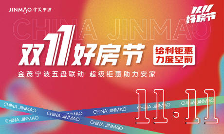 源文件下載【享設計】搜索編號：44340034015804881【雙十一好房節】