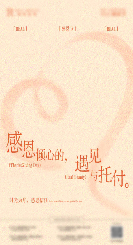 源文件下载【享设计】搜索编号：27420034242034502【感恩节海报】
