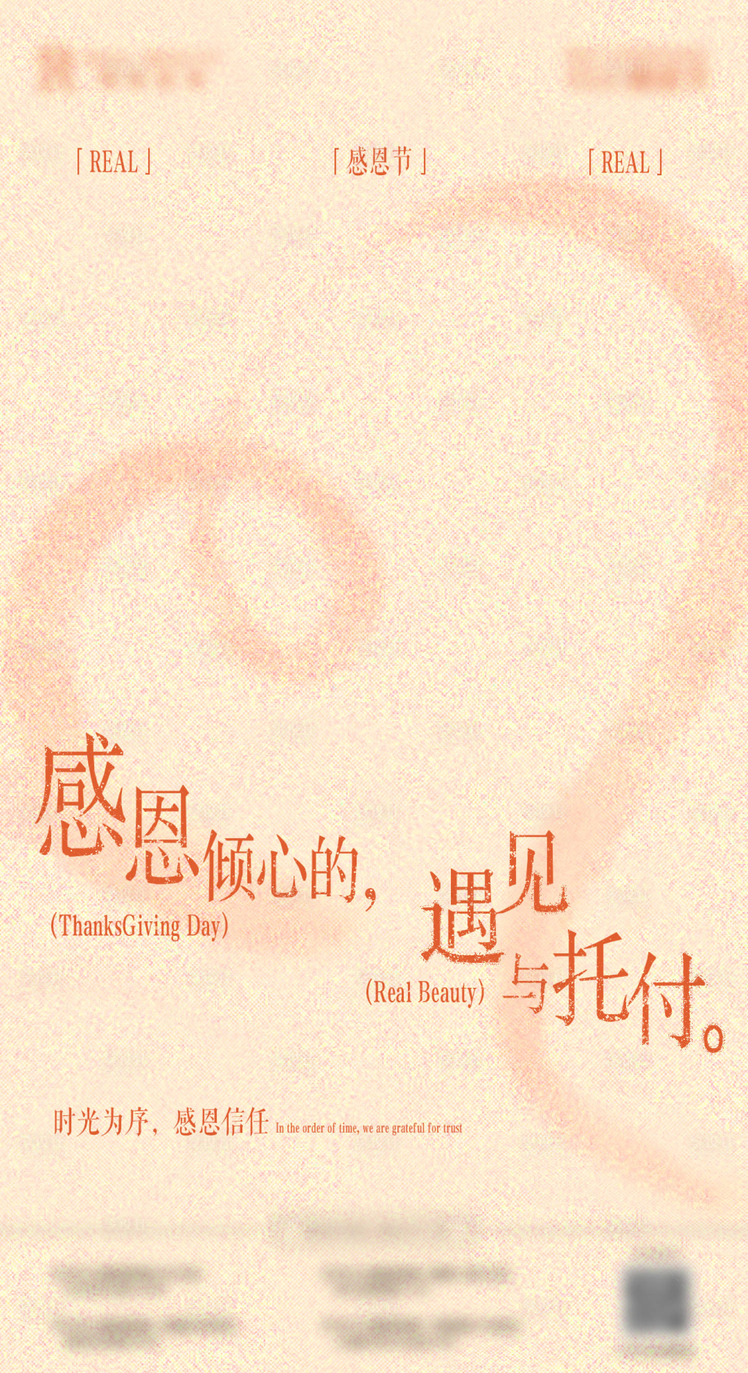 源文件下载【享设计】搜索编号：27420034242034502【感恩节海报】