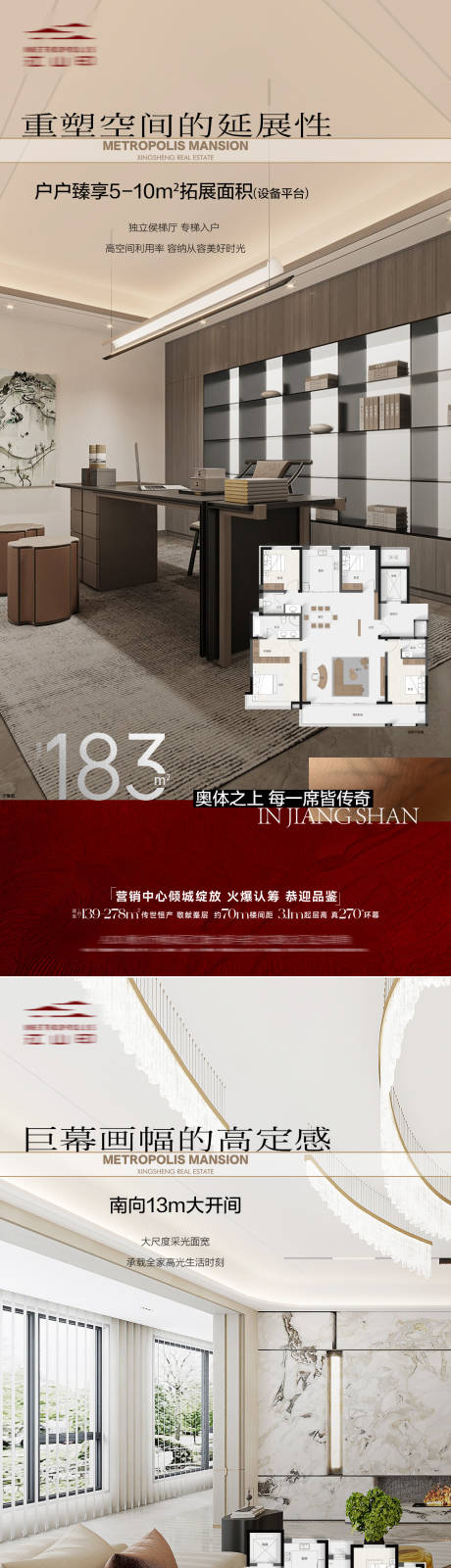 源文件下载【享设计】搜索编号：68180034180517698【地产户型价值点系列海报】