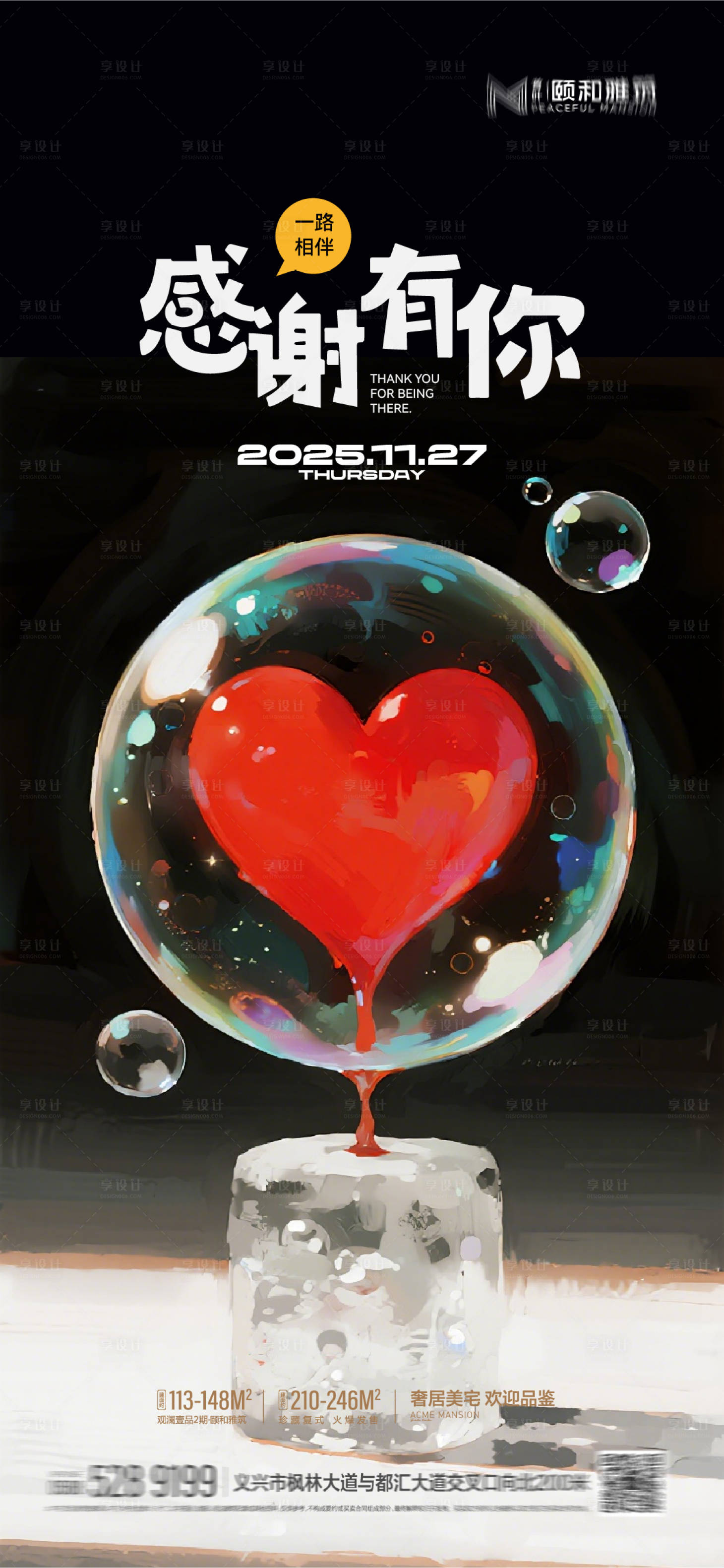 源文件下载【享设计】搜索编号：12440034142382080【感恩节海报】