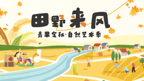 源文件下载【享设计】搜索编号：30860034232645173【乡村振兴创意海报】