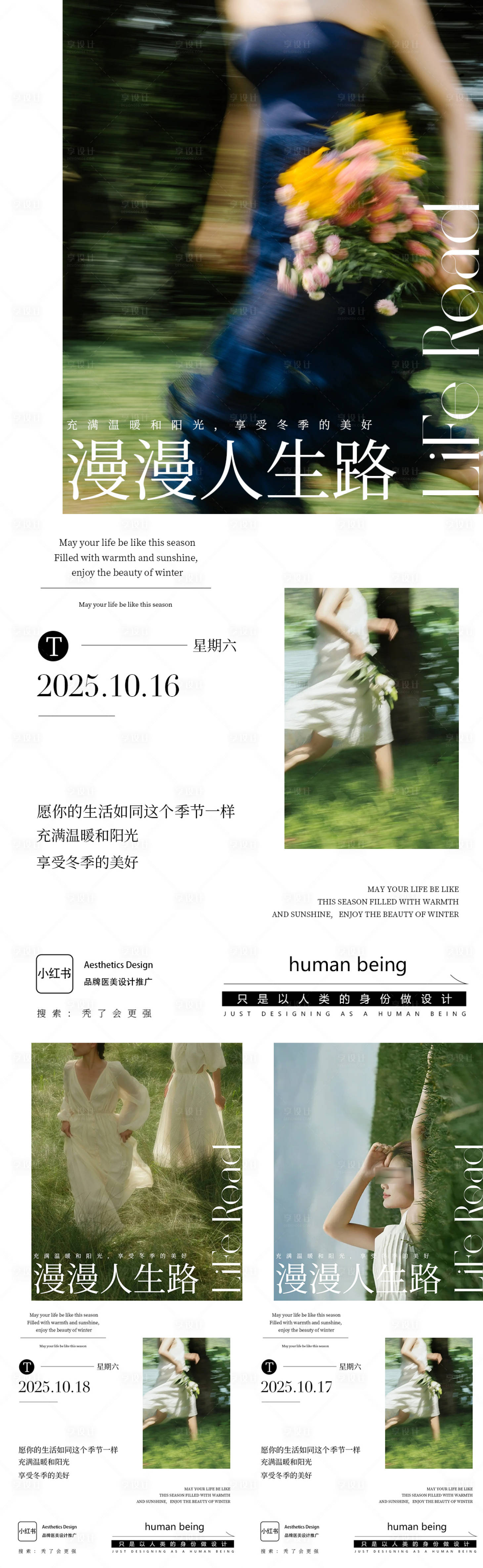 源文件下载【享设计】搜索编号：39900033962409413【早安图】