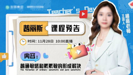 源文件下载【享设计】搜索编号：99450034251266154【直播课程预告】