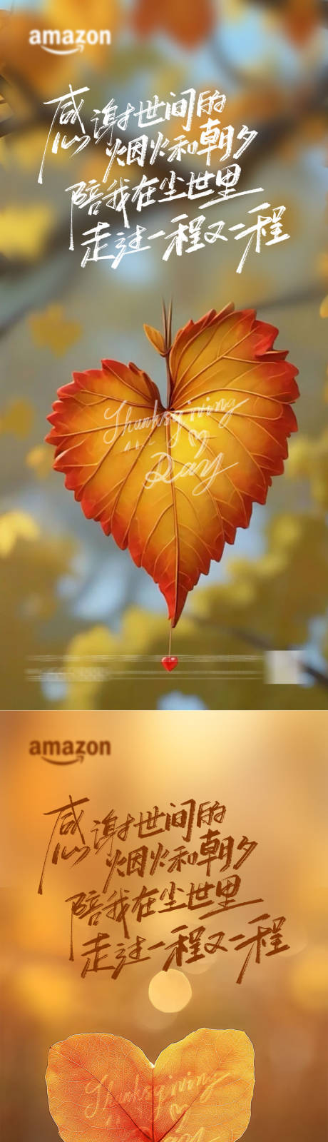 源文件下载【享设计】搜索编号：10060034195253536【感恩节 】