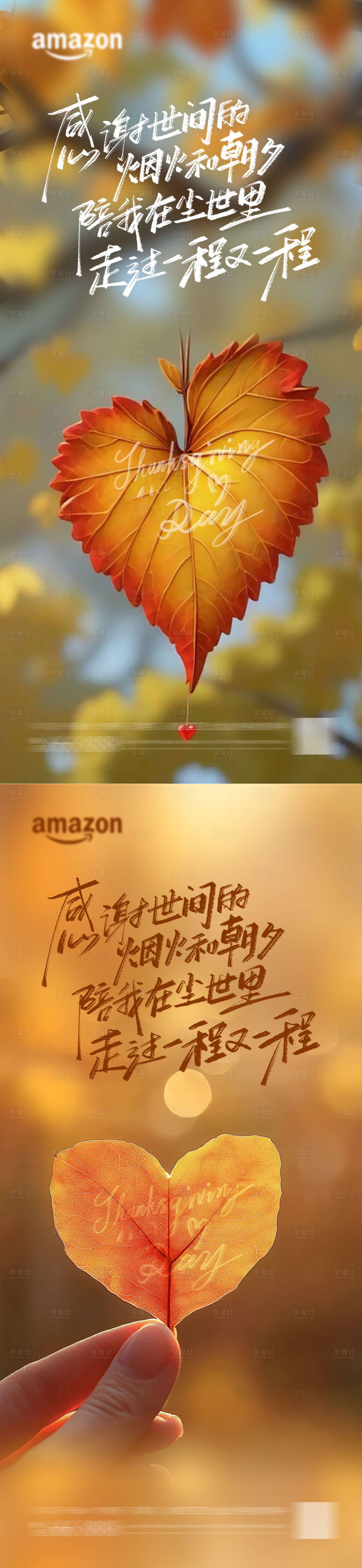 源文件下载【享设计】搜索编号：10060034195253536【感恩节 】