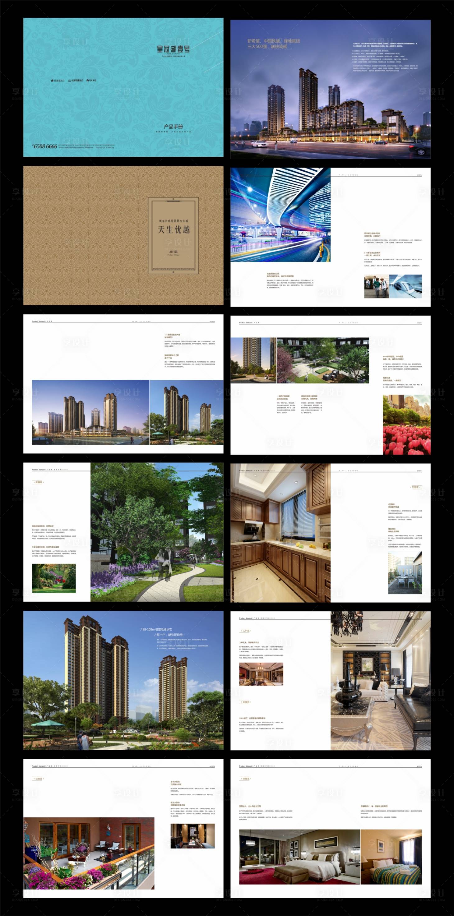 源文件下载【享设计】搜索编号：83610034106112937【产品手册】