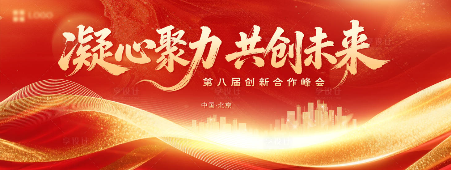 源文件下载【享设计】搜索编号：46730034123449013【红金主视觉】