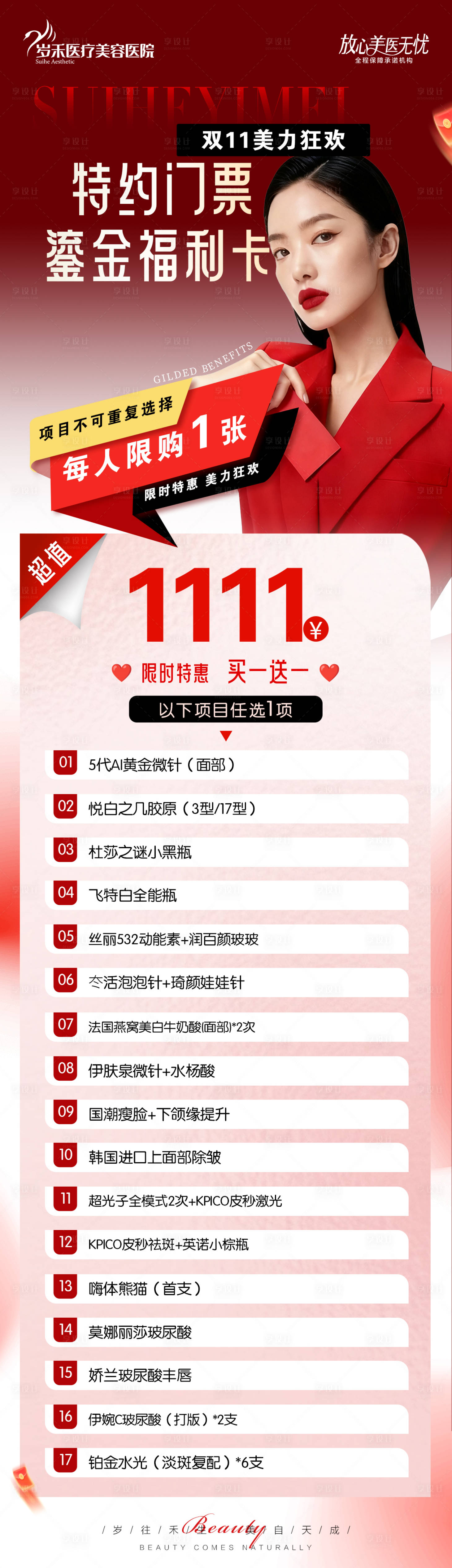 源文件下载【享设计】搜索编号：49250034024221788【门票】