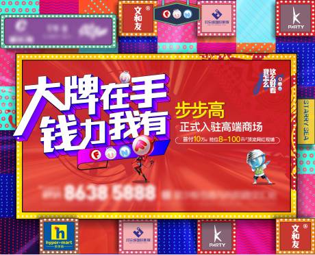 源文件下載【享設計】搜索編號：17370033871391494【地產商業主畫面】