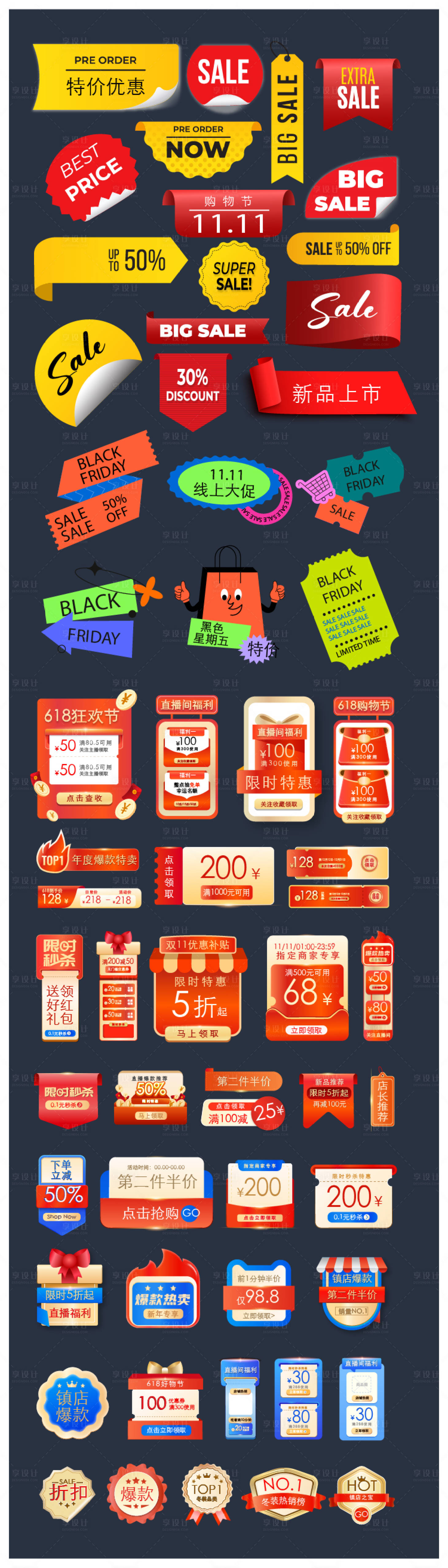 源文件下载【享设计】搜索编号：69770033811645971【双十一活动标签】