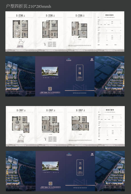 源文件下載【享設計】搜索編號：30450034216413011【地產戶型四折頁】
