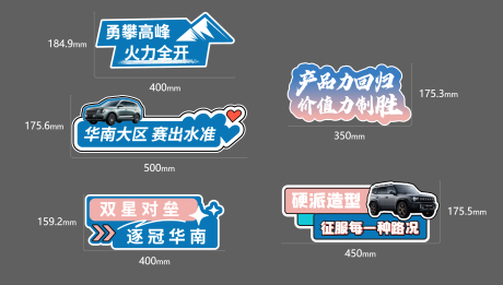 源文件下载【享设计】搜索编号：97280034094572505【汽车手举牌 】