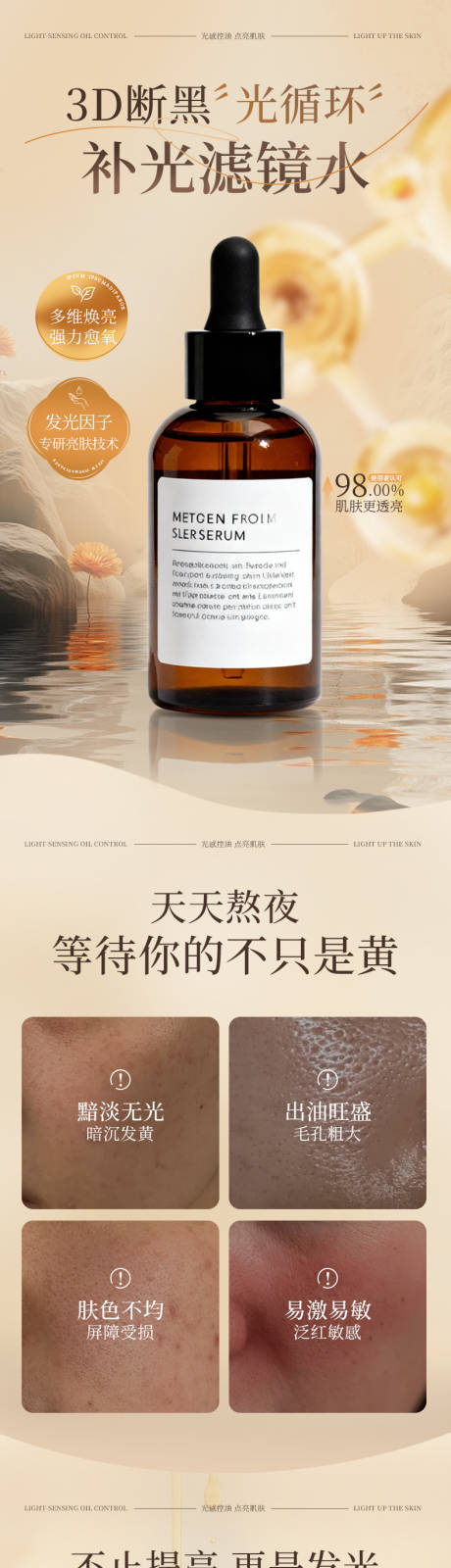 源文件下载【享设计】搜索编号：13030034181218943【精华水详情页】