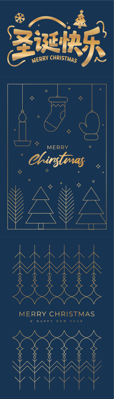 源文件下载【享设计】搜索编号：46390033845491350【圣诞节主题长图海报】