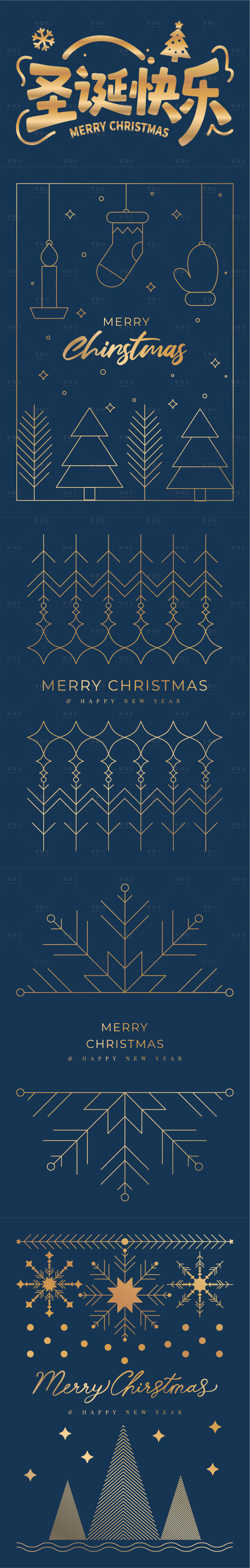 源文件下载【享设计】搜索编号：46390033845491350【圣诞节主题长图海报】