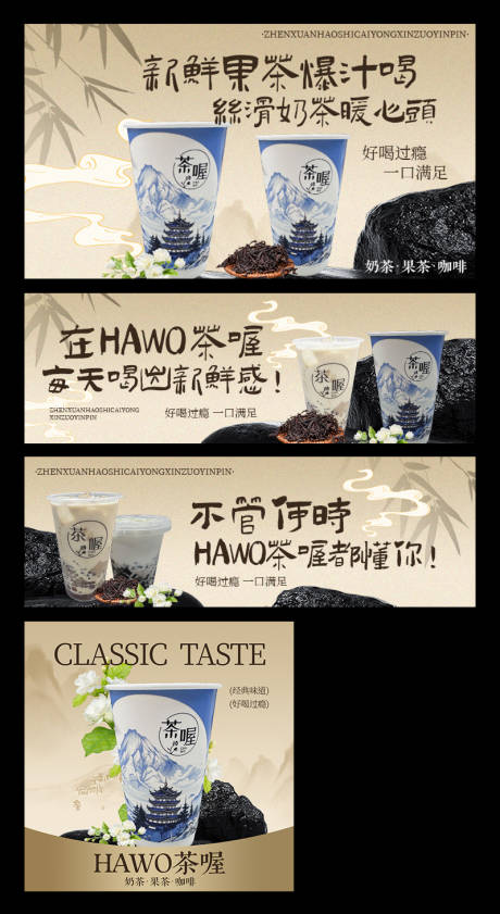 源文件下载【享设计】搜索编号：25880034187883464【奶茶三件套】