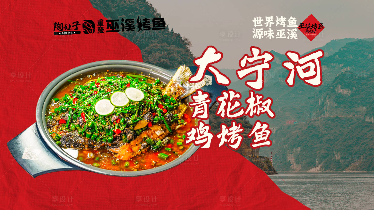 源文件下载【享设计】搜索编号：15350034220185697【餐饮海报设计 】