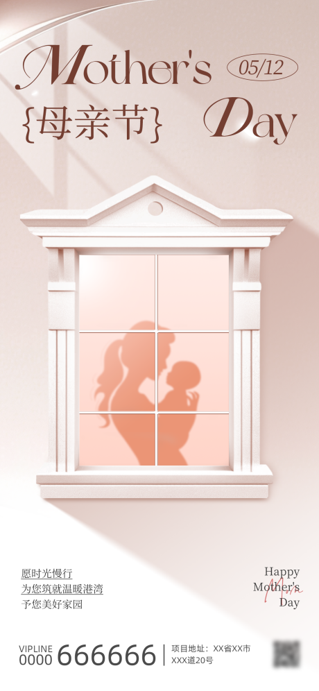 源文件下载【享设计】搜索编号：16800034074277727【母亲节创意海报】