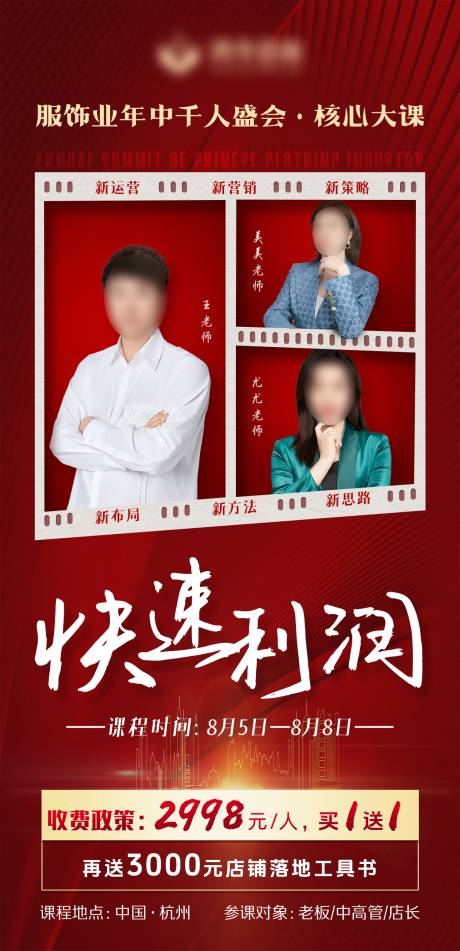 源文件下载【享设计】搜索编号：73000033838564331【人物课程海报】