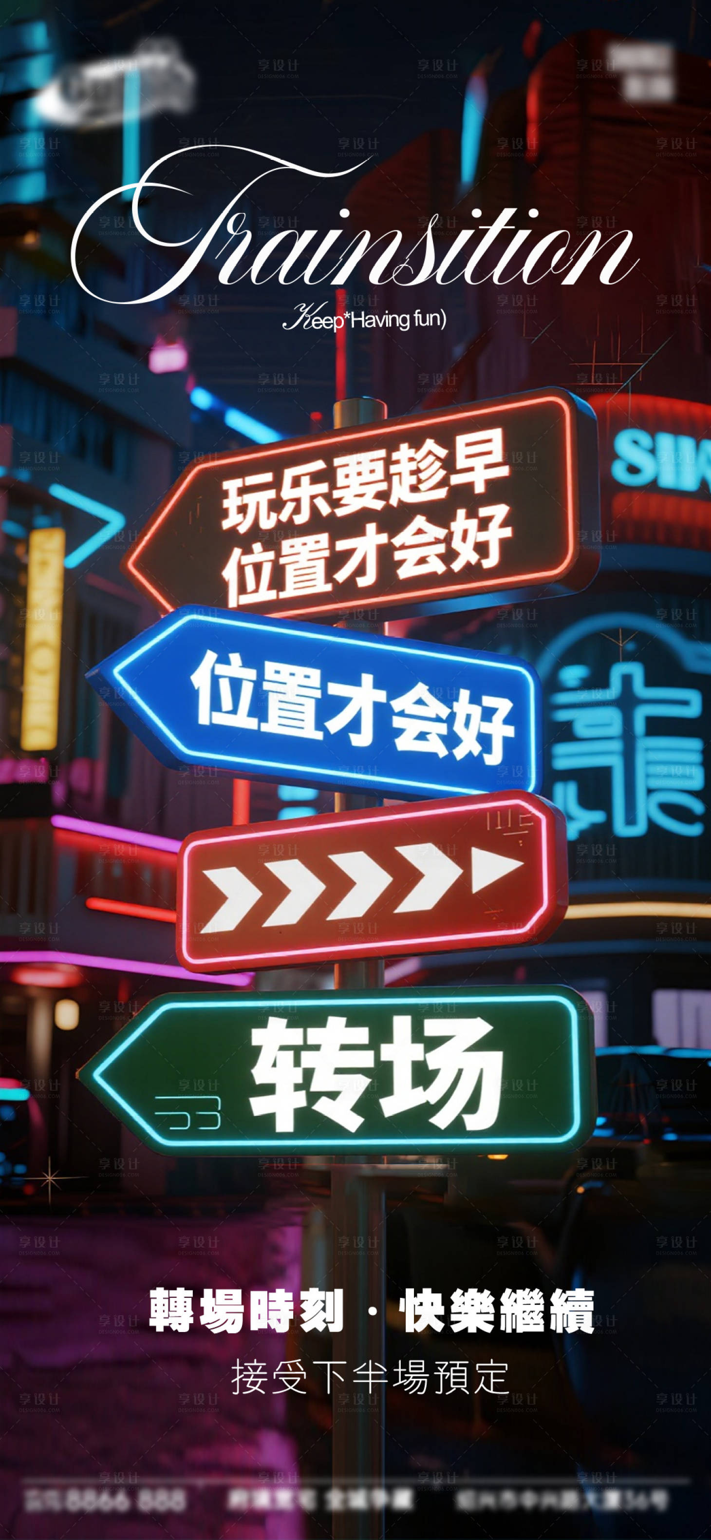 源文件下载【享设计】搜索编号：24330033761174889【酒吧日常活动宣传创意海报】