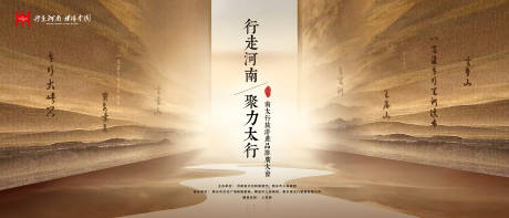 源文件下载【享设计】搜索编号：34550033963095469【山水文旅宣传主画面】