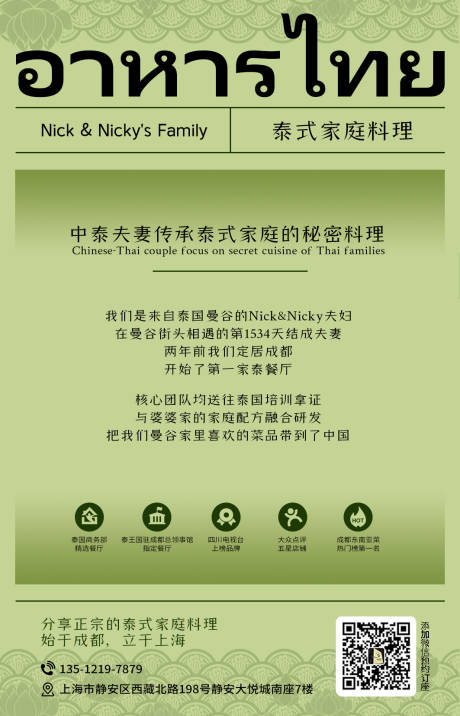 源文件下载【享设计】搜索编号：67150034224877849【餐饮海报设计 】