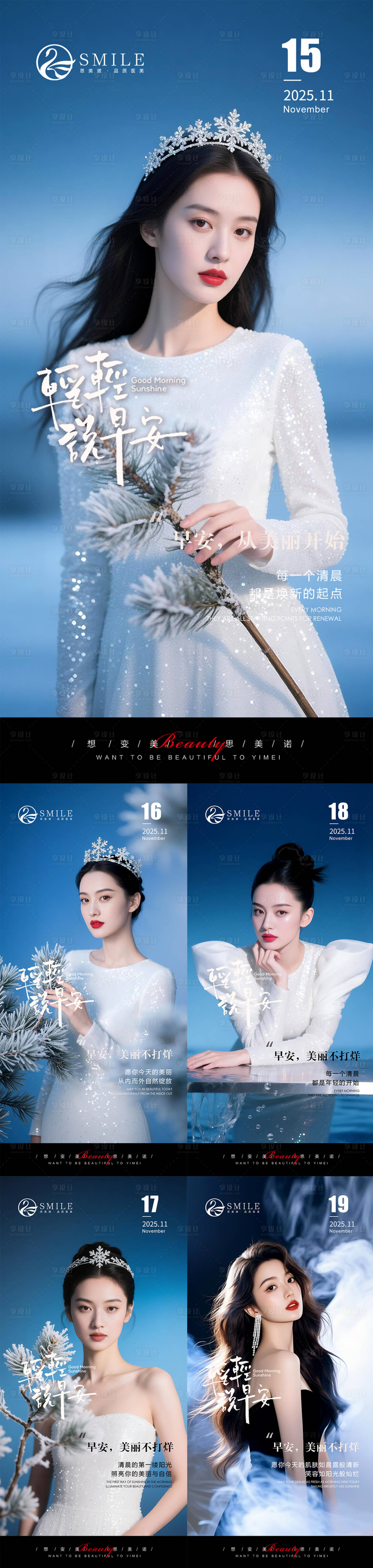 源文件下載【享設(shè)計(jì)】搜索編號(hào)：73750034173114185【早安圖】