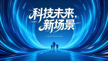 源文件下载【享设计】搜索编号：27100033855324523【蓝色科技场景背景板】