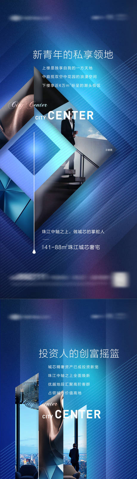 源文件下载【享设计】搜索编号：13590033980085901【地产价值点高端品质感海报】