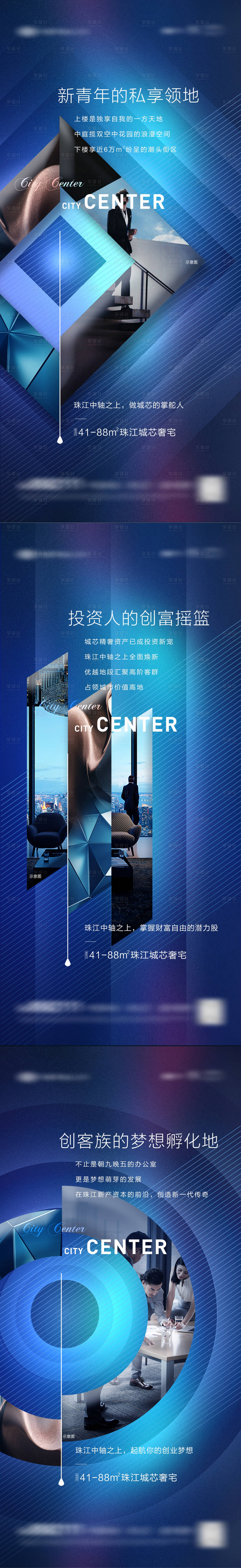 源文件下载【享设计】搜索编号：13590033980085901【地产价值点高端品质感海报】