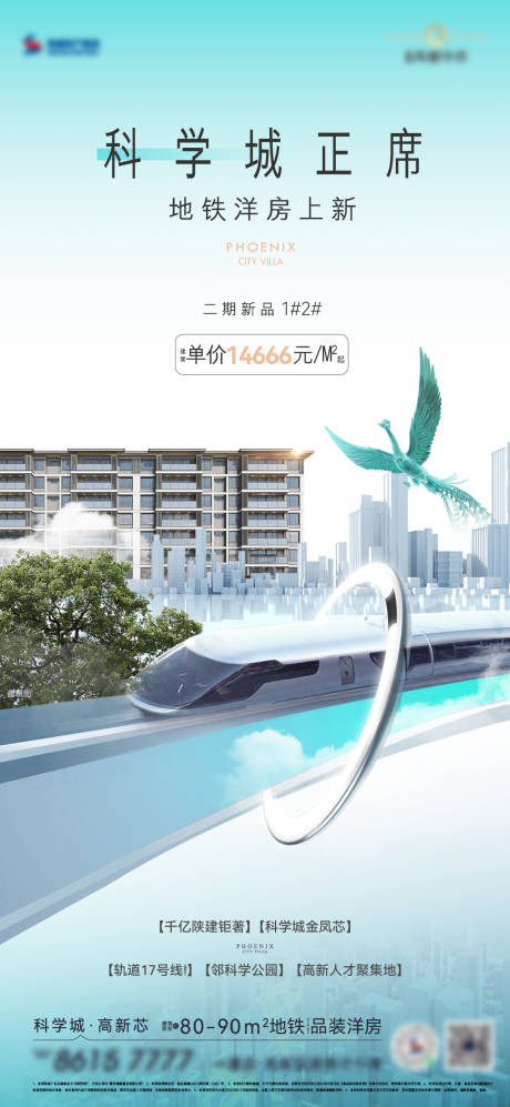 源文件下载【享设计】搜索编号：17890034130699674【地产洋房价值系列稿】