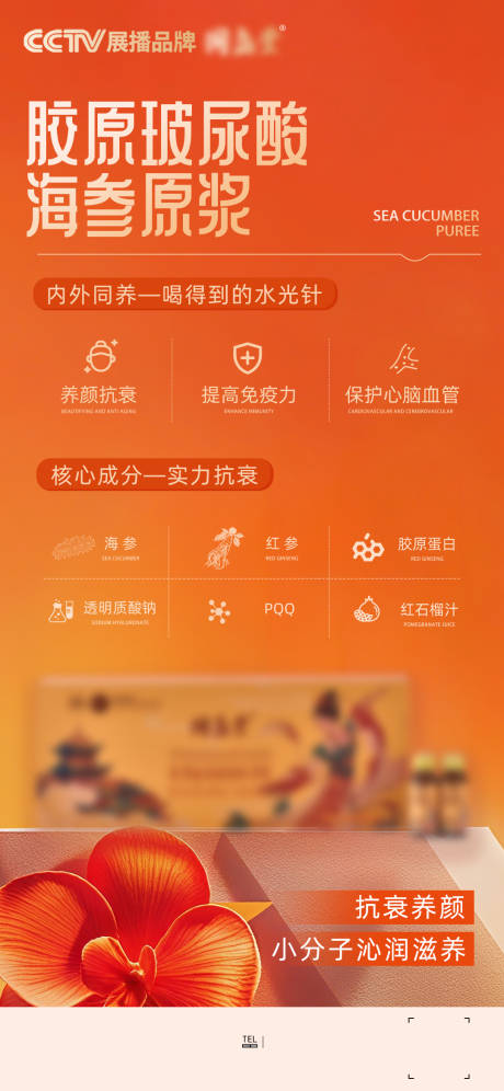 源文件下载【享设计】搜索编号：63890034092018471【痛点成分图】