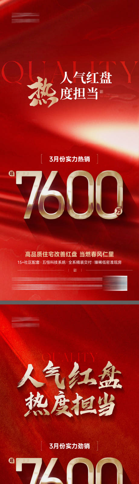 源文件下载【享设计】搜索编号：42320033862444984【热销红盘】