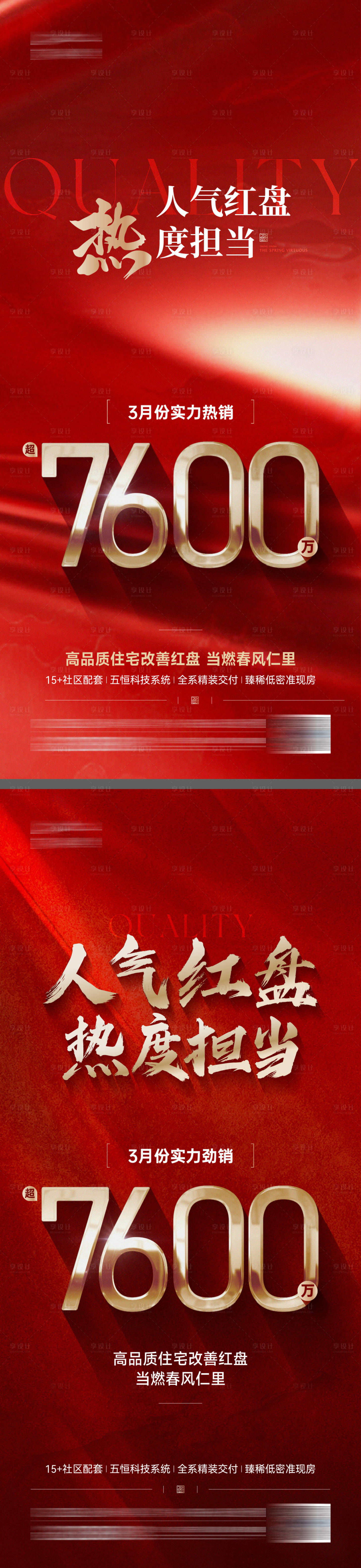 源文件下载【享设计】搜索编号：42320033862444984【热销红盘】