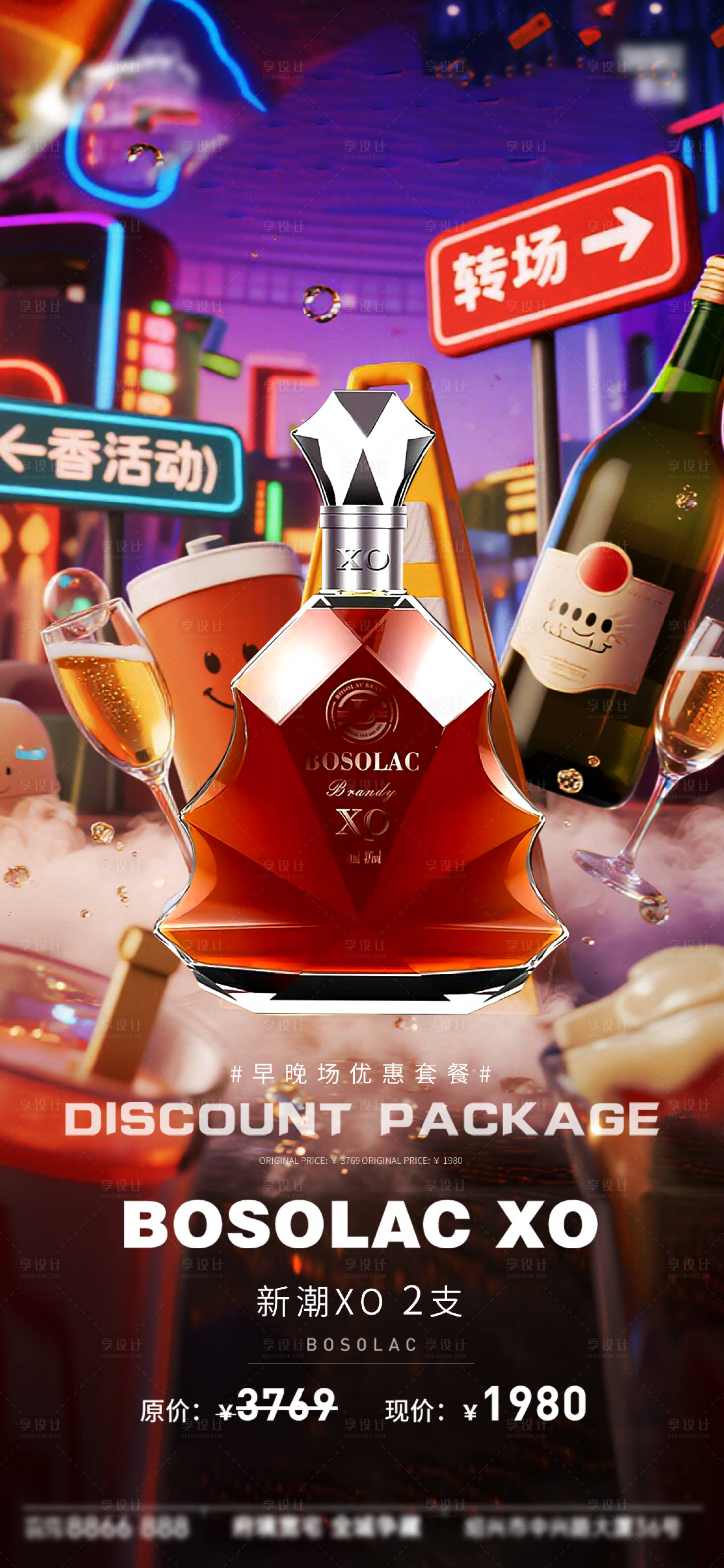 源文件下载【享设计】搜索编号：86650033761418808【酒吧日常活动宣传创意海报】