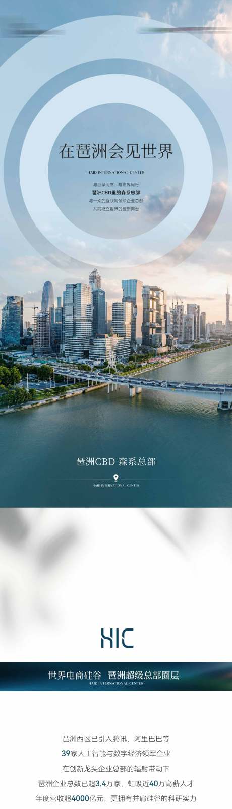 源文件下载【享设计】搜索编号：25940034168228922【地产长推文】