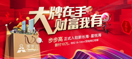 源文件下载【享设计】搜索编号：91700033871185760【房地产商业主画面】