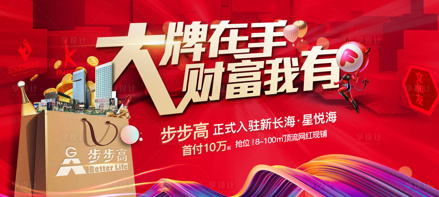 源文件下载【享设计】搜索编号：91700033871185760【房地产商业主画面】