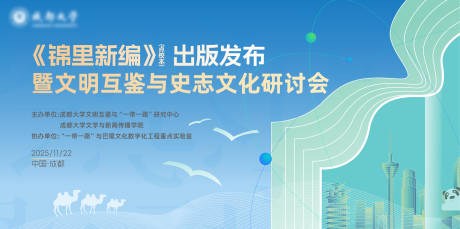 源文件下載【享設(shè)計】搜索編號：55970034160623351【矢量插畫扁平風新書發(fā)布會主KV】