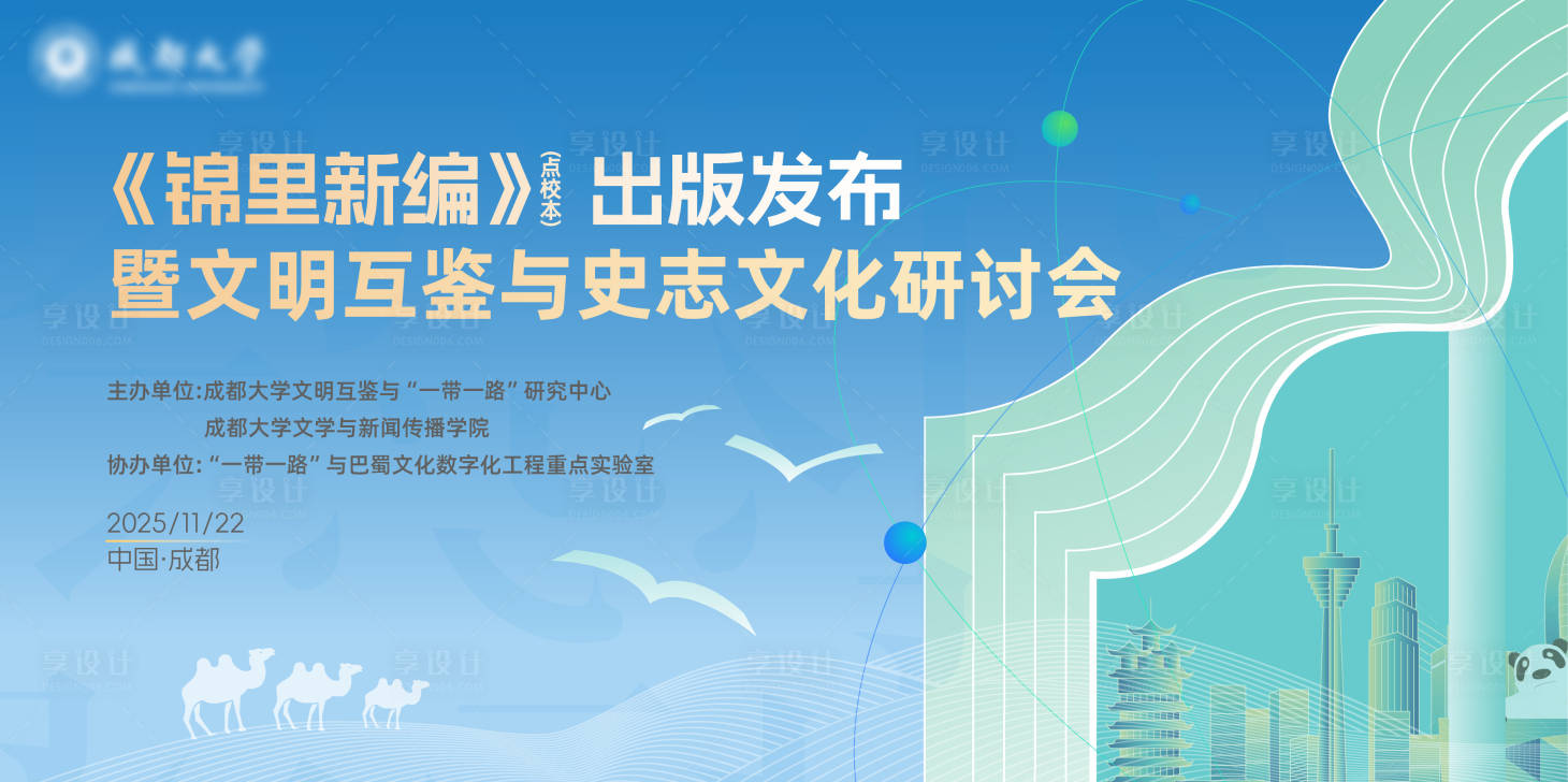 源文件下载【享设计】搜索编号：55970034160623351【矢量插画扁平风新书发布会主KV】